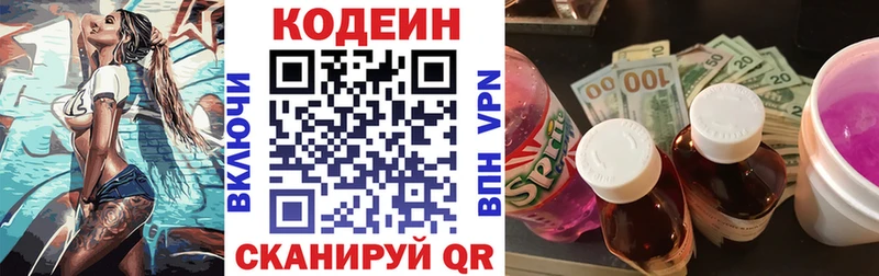 ОМГ ОМГ сайт  Пионерский  Codein Purple Drank 