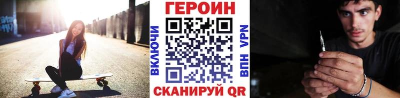 мега рабочий сайт  Пионерский  ГЕРОИН белый 