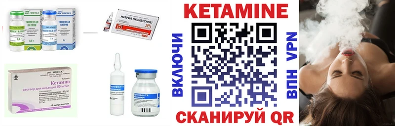 Кетамин ketamine  Пионерский 