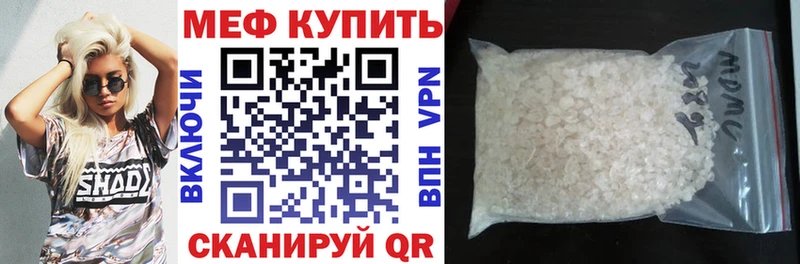 Меф 4 MMC  Пионерский 